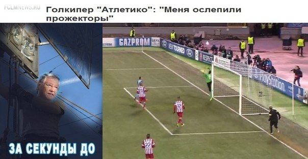 Премьер-лига: другой 18-й тур Премьер-лига: другой 18-й тур