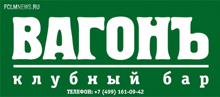 X-BOX-турнир и трансляция матча с «Уралом» – в «Вагоне»! X-BOX-турнир и трансляция матча с «Уралом» – в «Вагоне»!