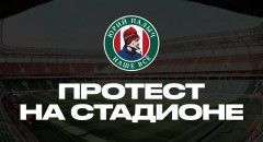 болельщики