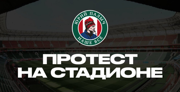 болельщики