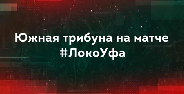болельщики