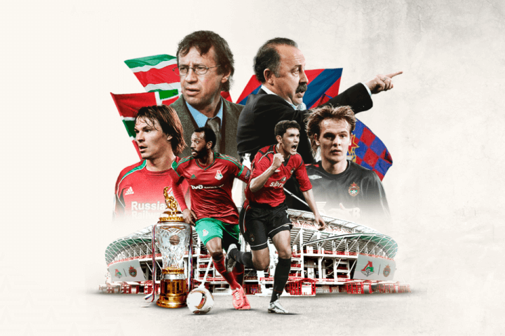 ЦСКА