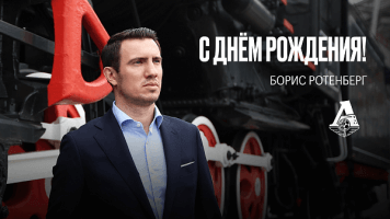 Борис Ротенберг, Академия