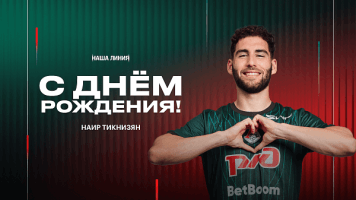 Наир Тикнизян